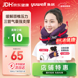 鱼跃（Yuwell）颈椎牵引器B型家用颈托颈椎矫正器护颈椎手动充气固定升级款3层