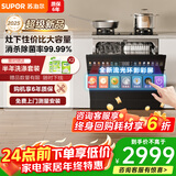 苏泊尔（SUPOR）洗碗机嵌入式家用灶下13套免橱改单独烘干一级水效烘洗消一体机WUQ1301B