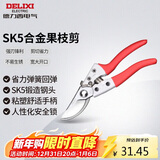 德力西电气果枝剪 省力花枝果枝粗树枝果树修剪工具园艺剪家用盆栽修剪