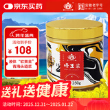 王巢蜂王浆250克 油菜蜂皇浆 冷链配送礼物送父母 安徽老字号