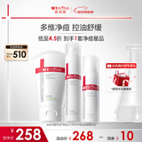 薇诺娜净痘清颜3件套洗面奶爽肤水面霜水乳保湿补水护肤品套装新年