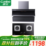 康宝（Canbo）抽油烟机灶具套装 20立方侧吸式油烟机 5.2Kw燃气灶两件套 209X+2QB219（天然气）【套装商品】