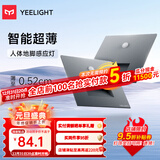 Yeelight易来感应夜灯光控LED光感灯喂奶起夜氛围灯床头橱柜地脚灯 人感地脚灯-深空灰（需接线）