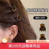 向晚发夹抓夹2个复古醋酸小抓夹迷你公主头发夹刘海夹碎发女生日礼物