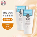 BeautyBuffet泰国牛奶洗面奶女氨基酸美白男深层清洁控油保湿洁面乳美丽蓓菲 【泰版】牛奶洗面奶 100ml *2支