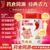 红桃K 药食同源膳肝配方奶粉 含古方疏肝理气成份成人特配奶粉750g
