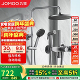 九牧（JOMOO）花洒淋浴花洒套装枪灰自动除垢增压喷枪淋浴器36484-526/HBS-1