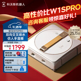 科沃斯擦窗机器人W2S全能基站自动擦玻璃器人智能喷水湿擦防跌落家用擦玻璃神器高层擦玻璃窗户机器人 W1S PRO【全新带收纳箱】
