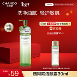 自然堂控油净痘洁颜露150ml油痘敏感肌温和舒缓洗面奶护肤品女