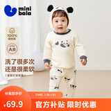 迷你巴拉巴拉【植物芯】男女童纯棉儿童保暖内衣套装秋季新款宝宝亲肤打底 糯米熊猫 【A类-100%精梳棉】 100 cm （2-4岁）