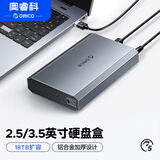 奥睿科（ORICO）3.5英寸移动硬盘盒USB3.0外置盒笔记本台式机SATA固态SSD机械硬盘外接盒【全铝合金DD35】