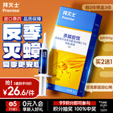 拜灭士德国拜耳蟑螂药杀虫剂杀蟑胶饵家用厨房全窝室内端除蟑螂饵剂 【单盒尝鲜】蓝标杀蟑5g