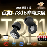 果坊【隔音降噪Top1】睡眠耳塞滤波器防噪隔音睡觉深度消音降噪静音无痛侧睡不压耳打呼噜打鼾神器专用 【高级黑】深度降噪丨久戴不涨耳丨赠收纳仓丨睡眠专用 2026新款