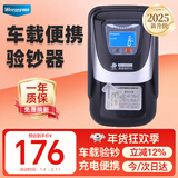 维融 HK589(C)液晶屏锂电池2025年新版人民币小型便携验钞机 智能语音银行专用验钞器