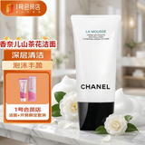香奈儿（Chanel）山茶花洗面奶150ml三合一氨基酸洁面乳男女清爽控油养护清洁