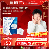 碧然德（BRITA） 家用滤水壶 净水壶滤芯 Maxtra 多效滤芯 1枚装