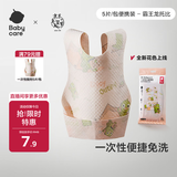 babycare婴儿口水巾围嘴围兜一次性柔软小方巾防脏围兜霸王龙托比5片