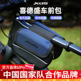 喜德盛（xds）公路山地自行车水壶架挡泥板锁打气筒车前包坐垫套头盔尾灯配件 车前包-黑蓝色
