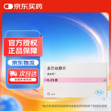【原研进口】[美多芭] 多巴丝肼片0.25g*40片/盒3盒装