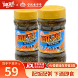 陆龙3A白玉蟹 佐餐佳品 即食醉蟹螃蜞蟹朋友蟹 宁波特产舟山海鲜水产 [冷藏]3A白玉蟹300g*2瓶
