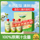 爷爷的农场枇杷梨汁果汁100ml*3袋 儿童果汁儿童饮料礼盒宝宝零食秋梨膏出游