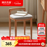 源氏木语卧室梳妆凳实木化妆椅软座日式梳妆凳靠背简约小方凳樱桃木原木色