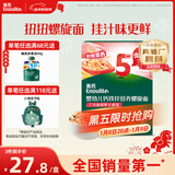 英氏婴幼儿螺旋面200g 辅食造型意面小宝宝儿童面条早餐 采销真验厂