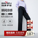 柒牌【瞬间凉感】男装西裤男春秋含竹纤维商务通勤西装长裤子