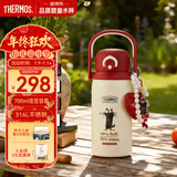 膳魔师（THERMOS）保温杯学生双饮杯吸管直饮杯檀健次同款一盖双用便携水杯TCKN