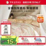 罗莱家纺全棉加厚磨毛四件套冬季纯棉被套床单床上用品 粉220*250