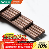 双枪（Suncha）筷子 天然家用实木无漆无蜡鸡翅木雕刻筷子套装10双装
