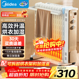 美的（Midea）【金缕衣】取暖器家用/电暖器/电暖气/加湿烘衣/13片全屋取暖器/节能电热油汀取暖器NY2213-18GW