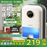 志高（CHIGO） 除湿机 家用抽湿机 除湿器净化一体机 卧室地下室干燥机吸湿去湿除潮防潮回南天除湿神器 2L/天 双核除湿