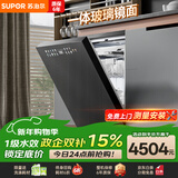 苏泊尔（SUPOR）洗碗机嵌入式150升以上大容量【一体玻璃面板】120℃热风烘干变频五臂飓风洗一键消毒洗消烘一体机