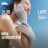 蕉下（beneunder）开车防晒手套女手部防晒防紫外线AL360
