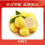 京鲜生 安岳黄柠檬 4粒 单果95g起 生鲜水果