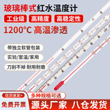 匡建仪表（CONJANT）玻璃温度计0-100℃酒精玻璃棒测温仪测水温气温液体