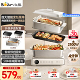 小熊（Bear）电火锅火锅专用锅电煮锅多功能锅烤肉电热锅分体家用5-8人多功能一体电锅电蒸锅多用途料理锅G21F1