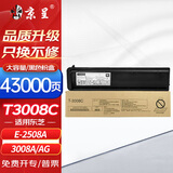 京呈T3008C粉盒适东芝E-2508A 3008A 3508A复印机墨盒4508A墨粉5008AG 【43000页】T-3008C大容量粉盒