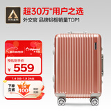 Diplomat外交官铝框拉杆箱星光登机箱行李箱20英寸男女旅行密码箱TC-9032