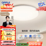 欧普照明（OPPLE）24瓦吸顶灯客厅卧室灯智控快装LED灯饰简约风10㎡呵护光 冰玉III