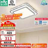 雷士（NVC）吸顶灯客厅灯语音智能现代轻奢新中式卧室灯led照明灯具套餐-晶宏 48W 2425lm 【舒适光】分段调光方灯