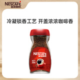 雀巢（Nestle）醇品速溶美式黑咖啡粉0糖0脂*健身燃减防困瓶装90g