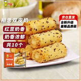 阿诺（Arno）相思双皮奶280g红豆炸牛奶鲜奶小吃甜点心速冻速食油炸半成品