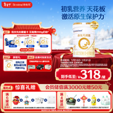 合生元（BIOSTIME）派星 婴儿配方奶粉 1段(0-6个月) 法国进口 800克 新国标