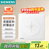 西门子（SIEMENS）插座面板 出线孔面板  86型白板带出线孔 灵煜雾沙白5UH37143NC01