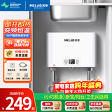 美菱（MeiLing）即热式电热水器小厨宝/家用厨房不限水量5500W免储水360度随意安装MJR-DC5532漏保延长线款