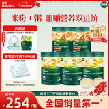 英氏婴幼儿米粉米粥5罐番茄牛肉宝宝高铁米粉婴儿冲泡即食粥婴儿辅食