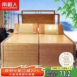 南极人（Nanjiren）碳化头层竹青 竹席凉席 单人床席子1.8x1.95米床【双面可用】