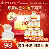 双莲（Twin Lotus）泰国进口2.8%即食燕窝冰糖型75ml*6瓶/盒 送礼孕妇孕期礼物滋补品